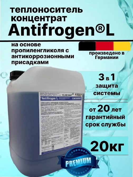 antifrogen antifrogen