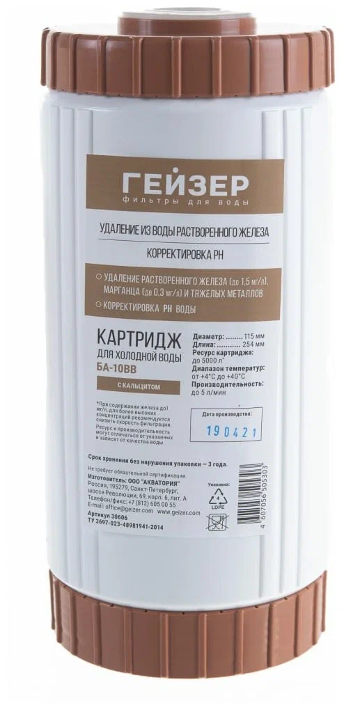 гейзер железо. гейзер картридж fe 20bb нить обезжелезивание (28125). картридж для фильтра гейзер 503. фильтр под мойкой гейзер био 341 трехступенчатый. гейзер железо.