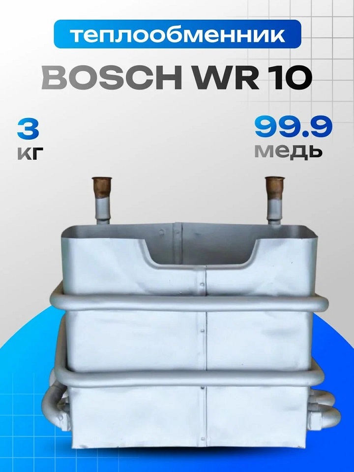 BOSCH