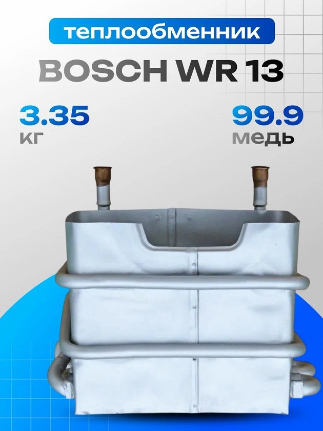 BOSCH BOSCH