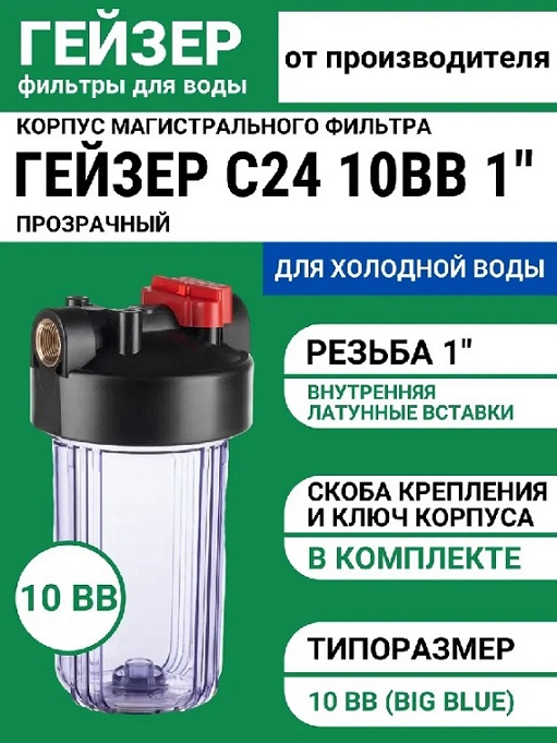гейзер гейзер