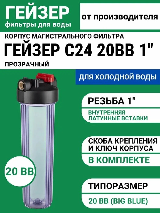 гейзер гейзер