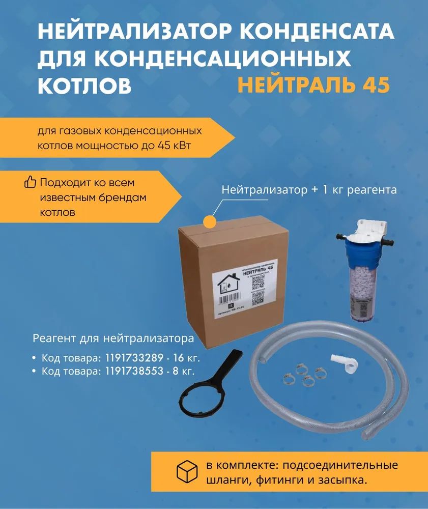 нейраль нейтраль