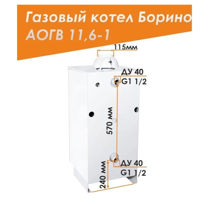 борино борино