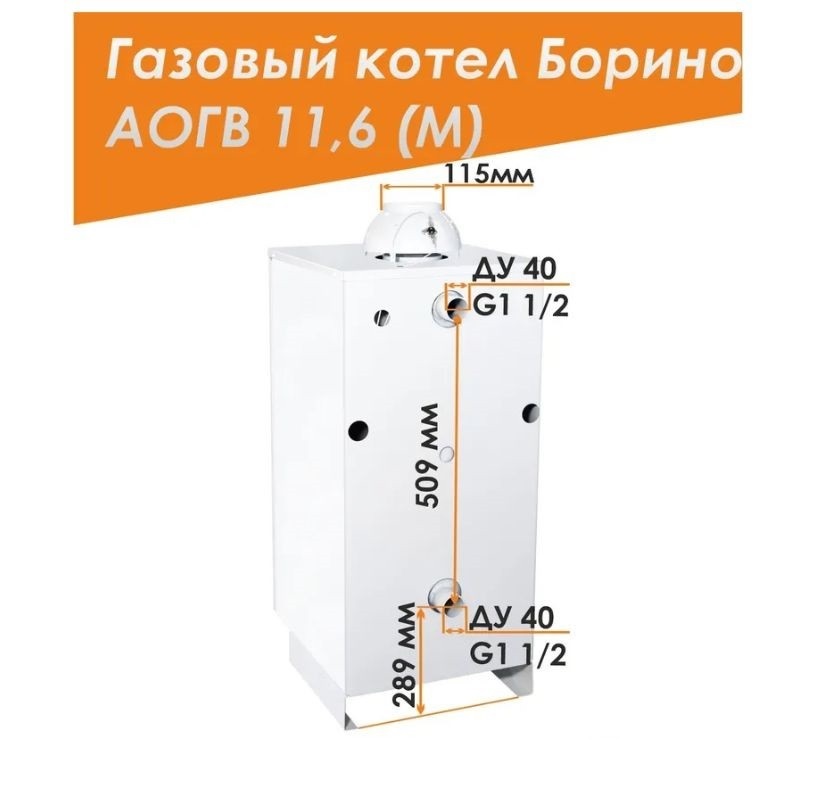 борино