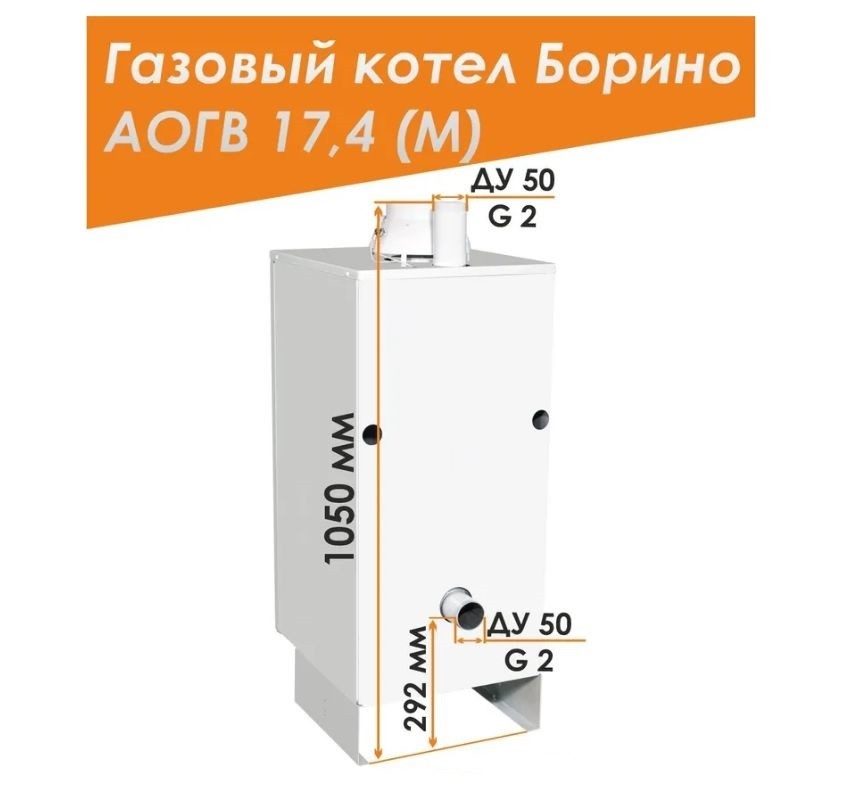 борино