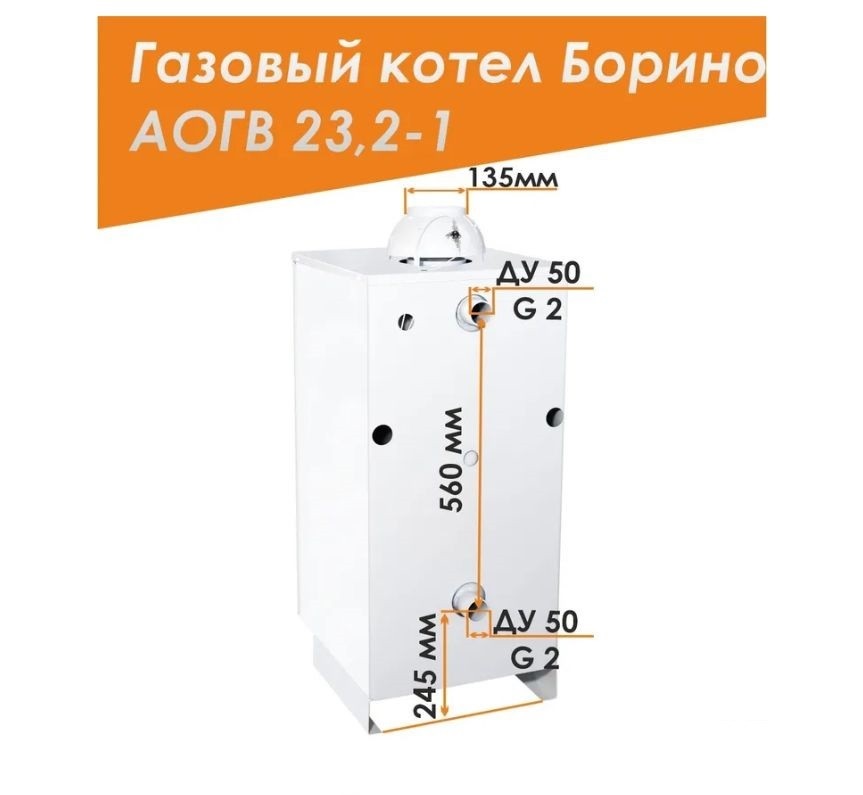 борино борино