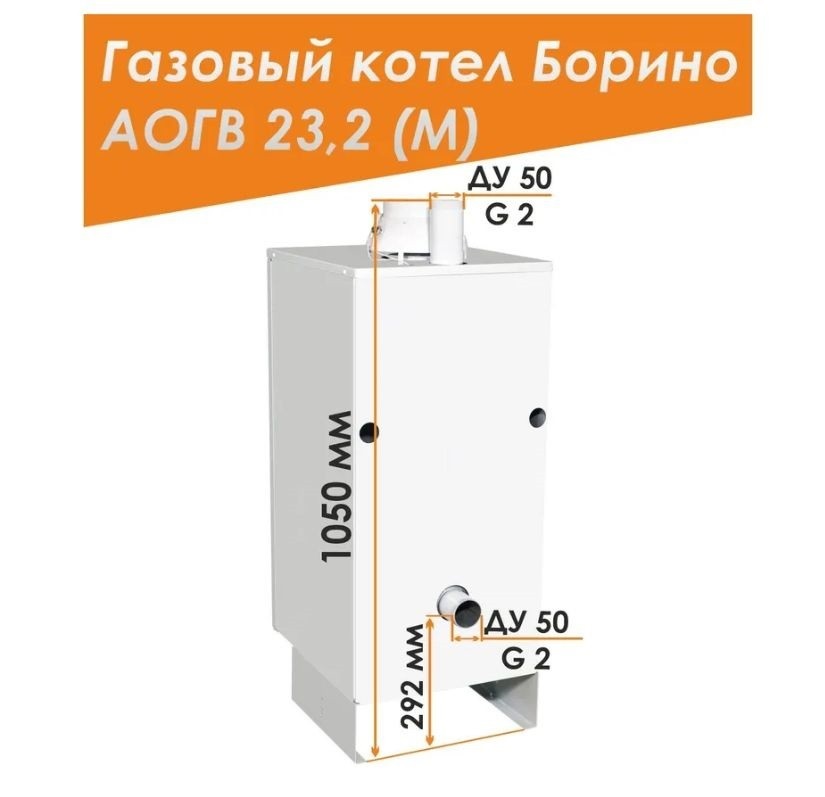 борино