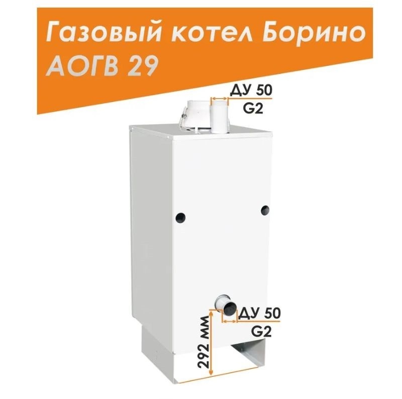 борино борино